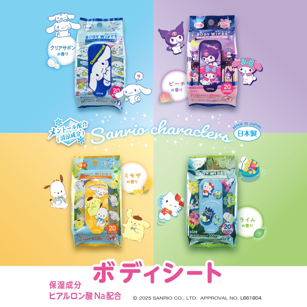 サンリオキャラクターのボディシート