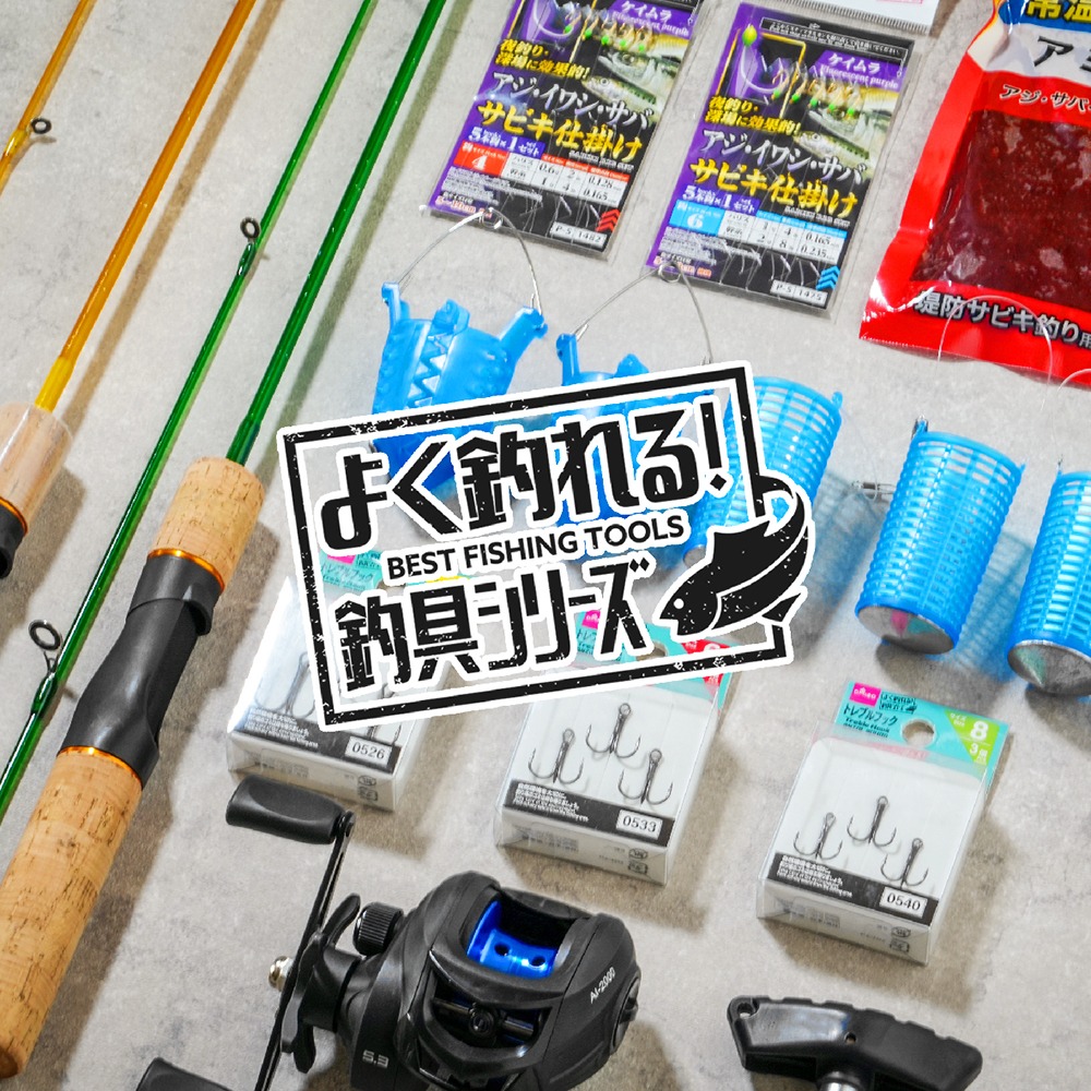 ダイソー 釣具 新商品