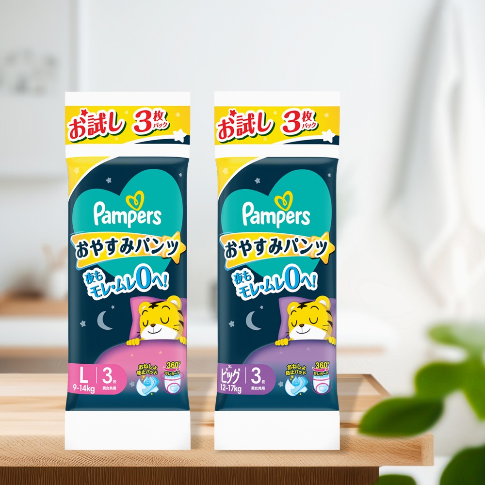 パンパースおやすみパンツ トライアルパック