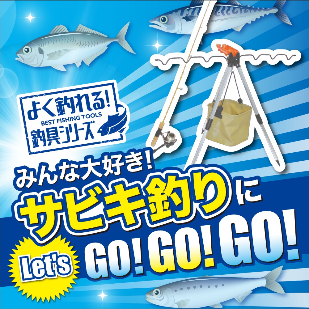 ダイソーのサビキ釣りアイテム