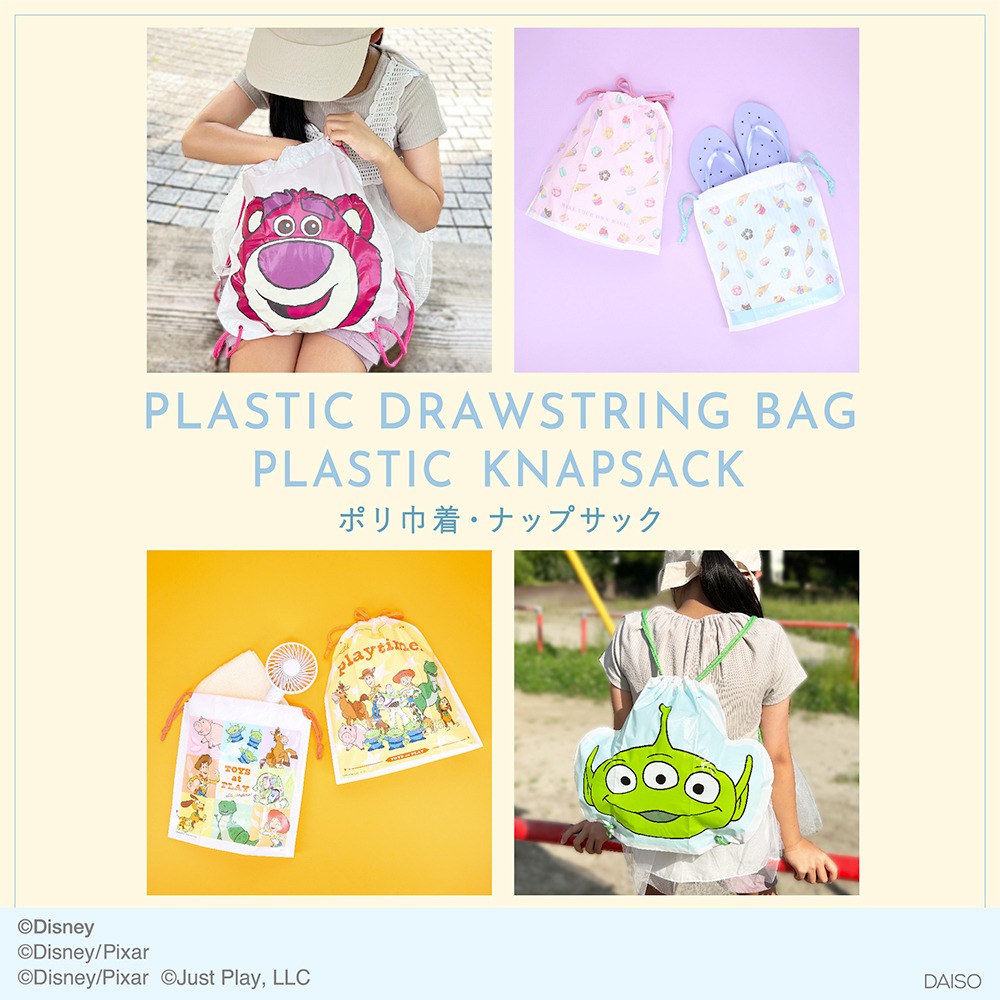 ダイソー ディズニーデザインのポリ巾着＆ナップサック
