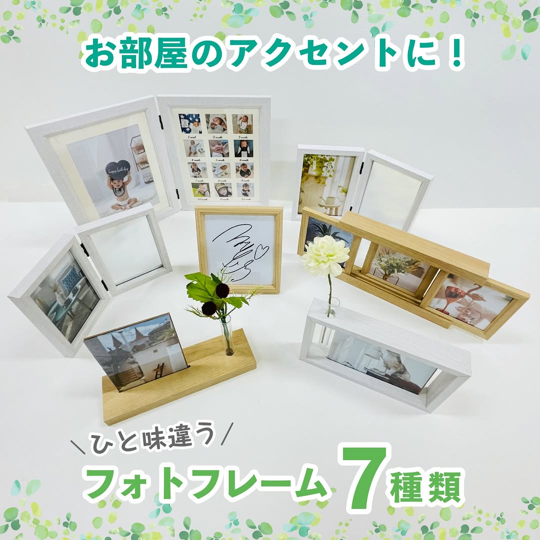 ダイソー フォトフレームシリーズ