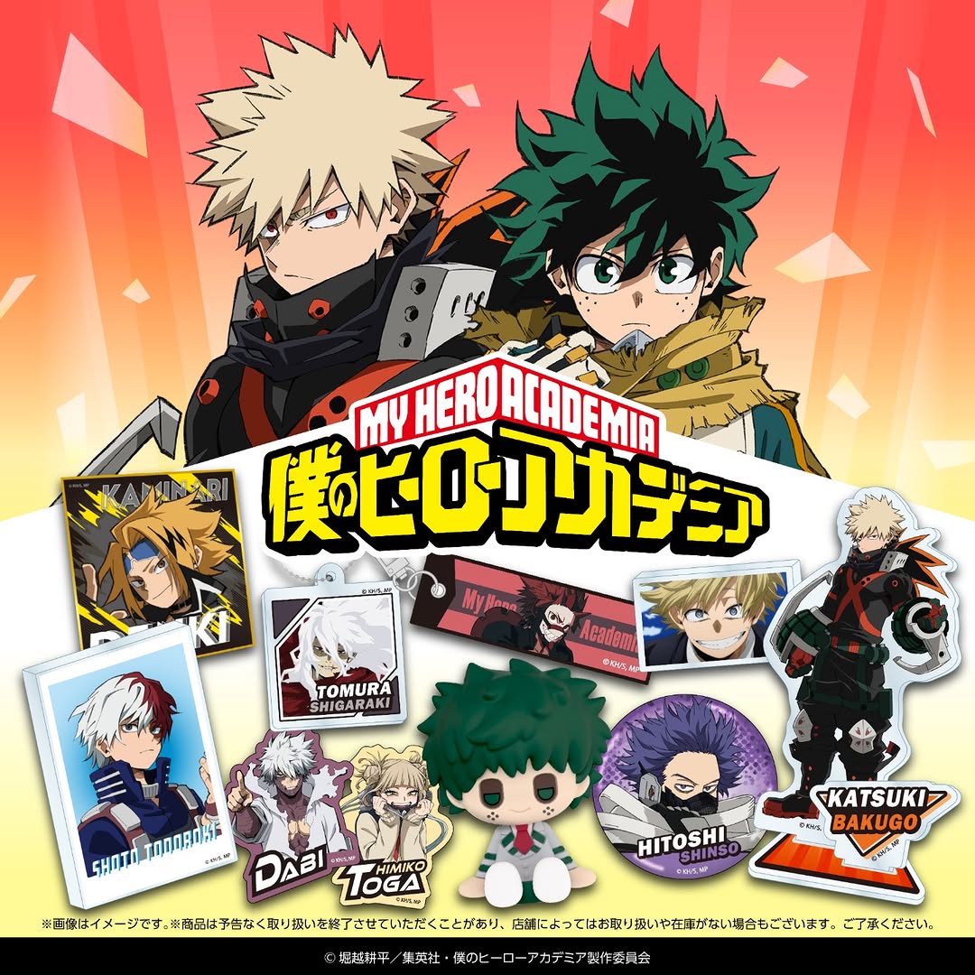TVアニメ 僕のヒーローアカデミアのダイソー新商品