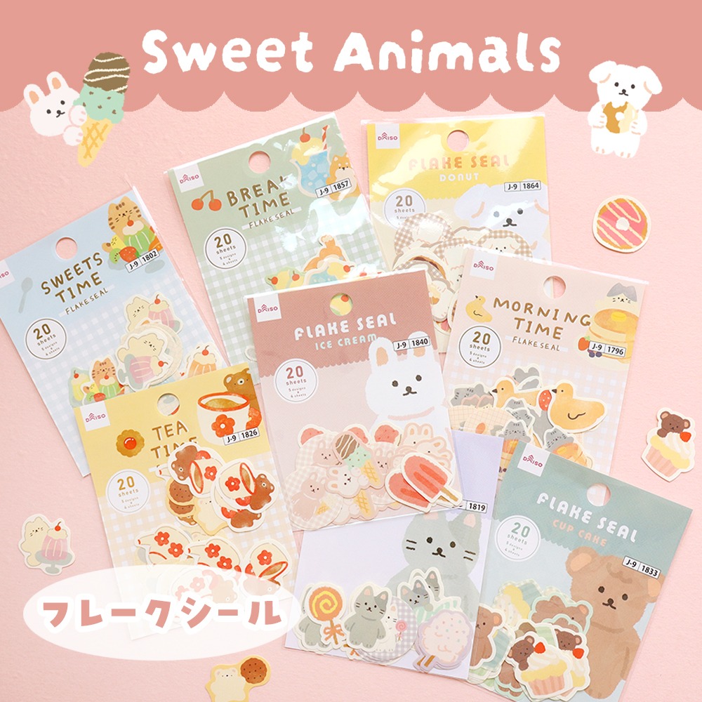 SweetAnimalsのフレークシール