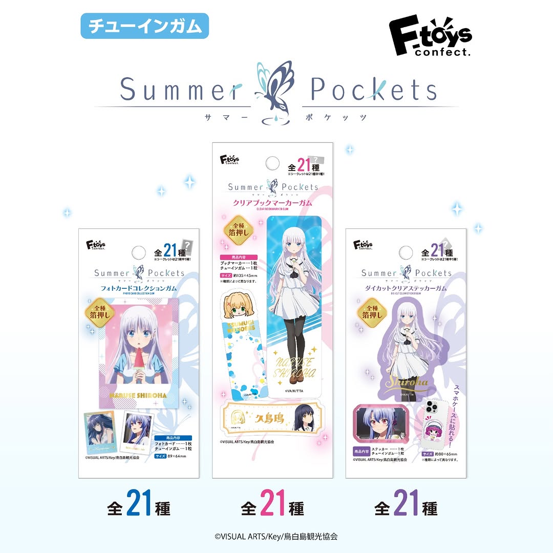 Summer Pockets ダイソーグッズ
