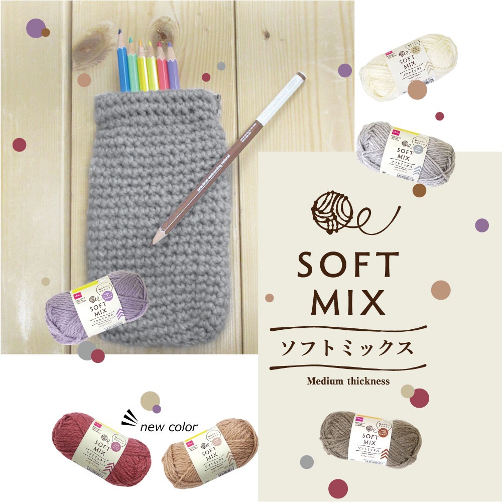 ダイソー ソフトミックス 秋冬毛糸
