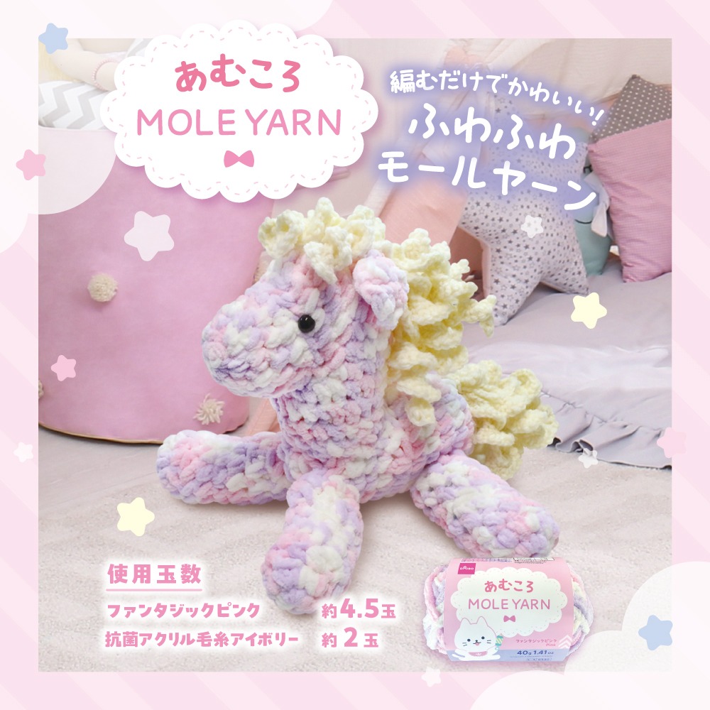 あむころの新色が並んだダイソーのモールヤーン