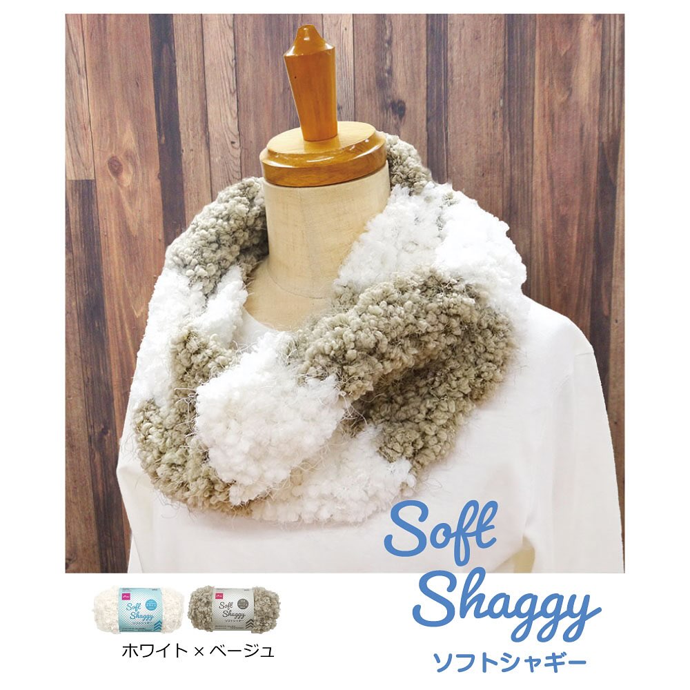 ダイソー ソフトシャギー 毛糸
