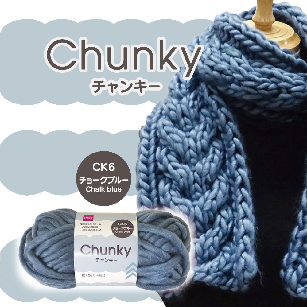 ダイソー チャンキーヤーンの画像