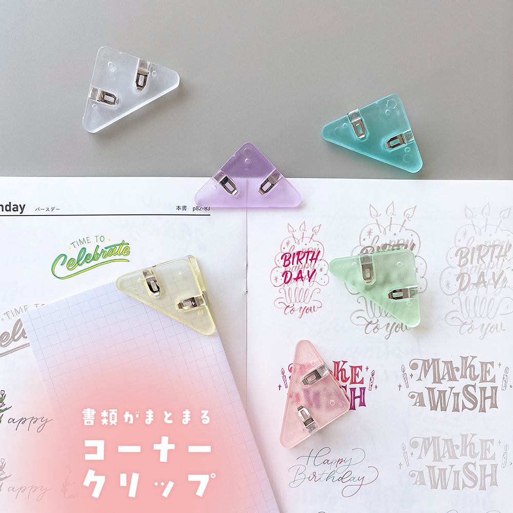 ダイソー コーナークリップ