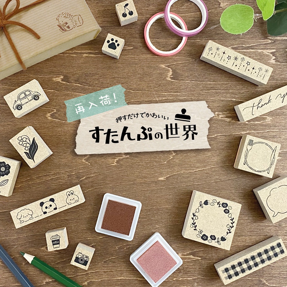 ダイソー 木製スタンプ