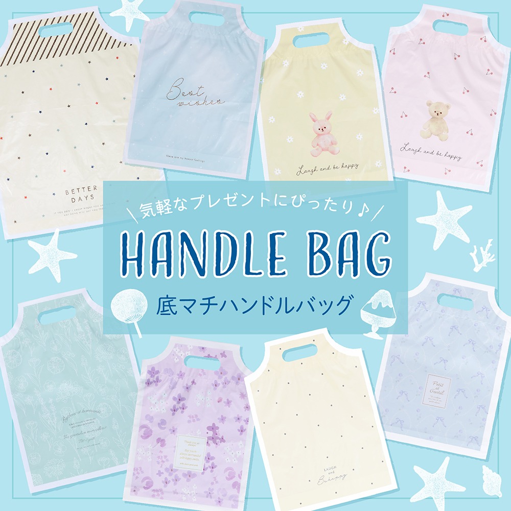 ダイソーのギフトバッグ