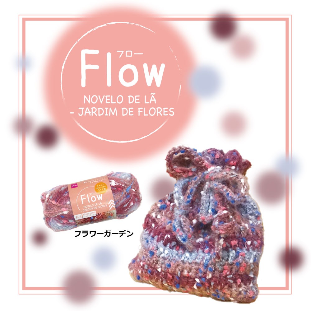 ダイソー 毛糸 フロー