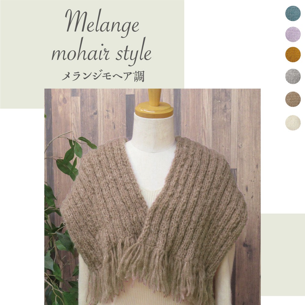 ダイソー メランジモヘア調毛糸