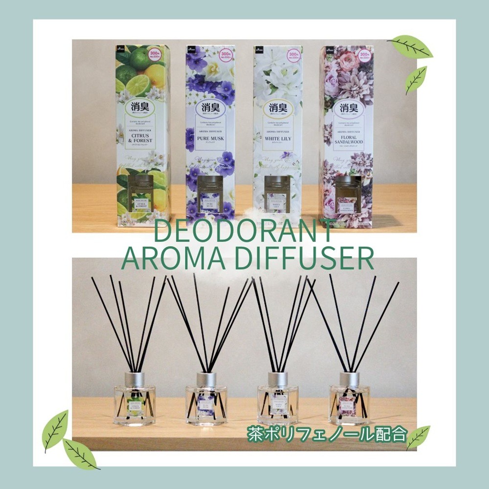 ダイソー 消臭アロマディフューザー