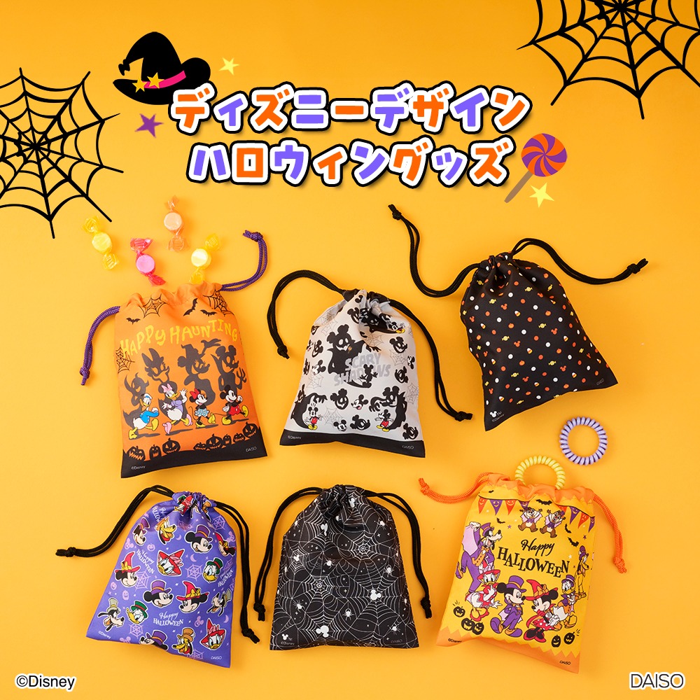 ディズニーデザインのハロウィングッズ