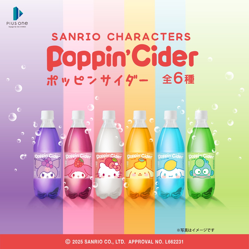 サンリオポッピンサイダー ひょっこりフェイス