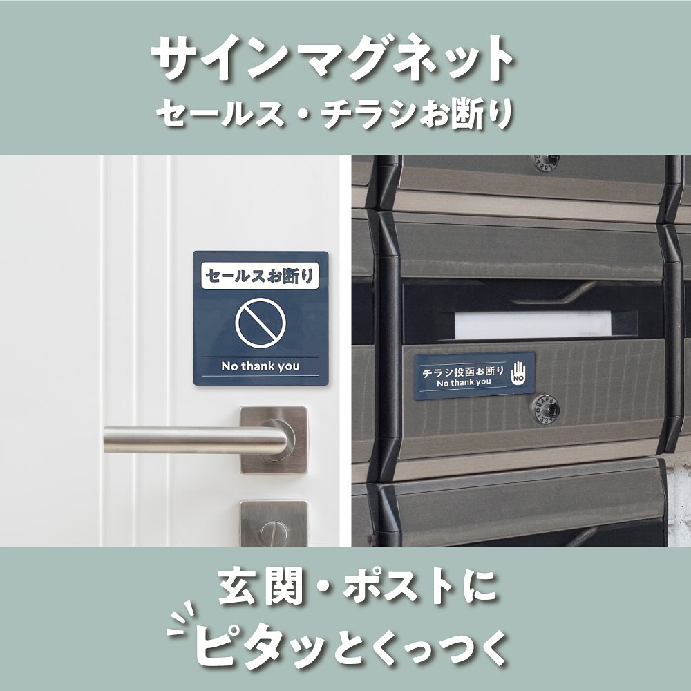 ダイソー サインマグネット(セールス・チラシお断り)