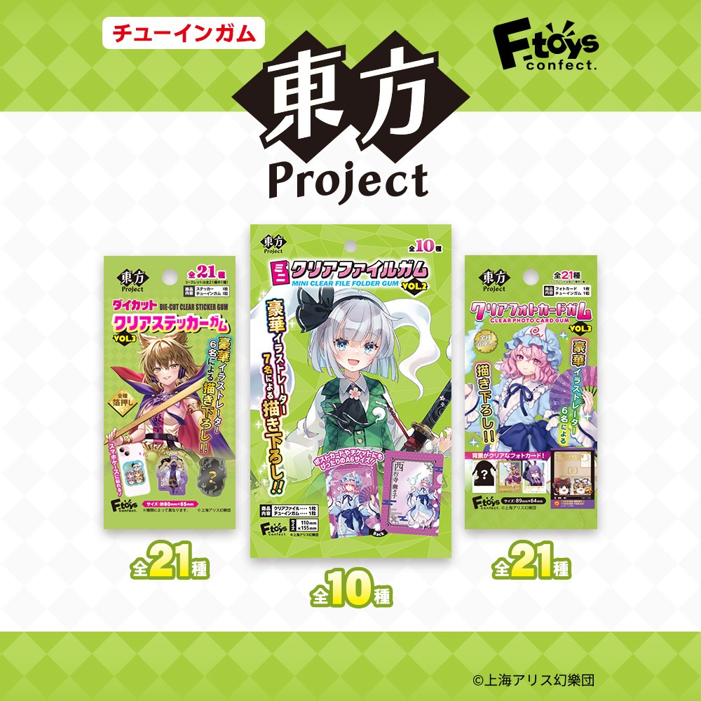 東方ProjectグッズVol.3