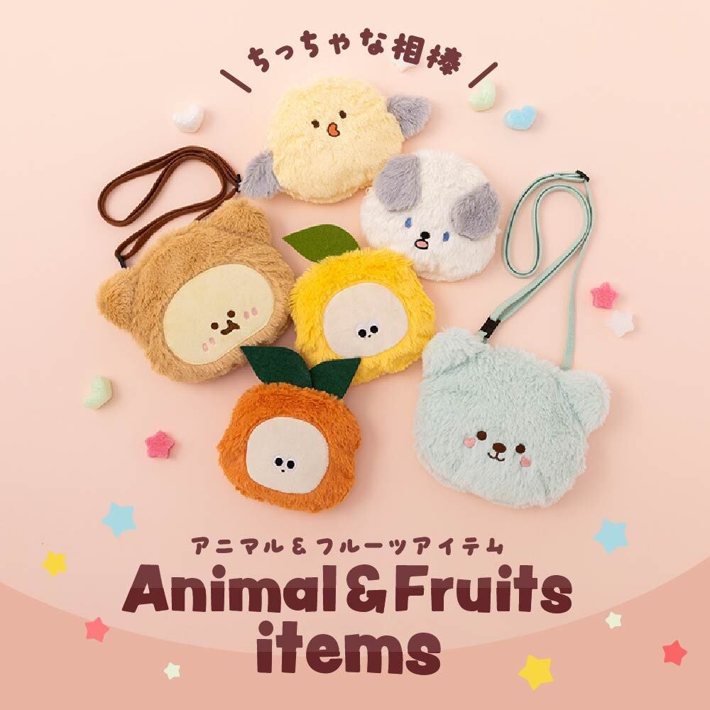 動物とフルーツがモチーフの可愛いポーチとポシェット