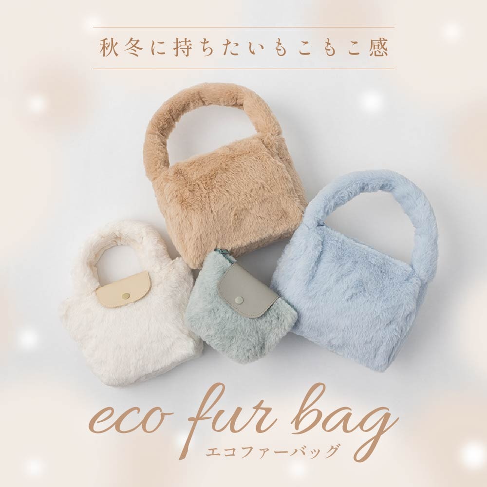 ダイソー エコファーシリーズ