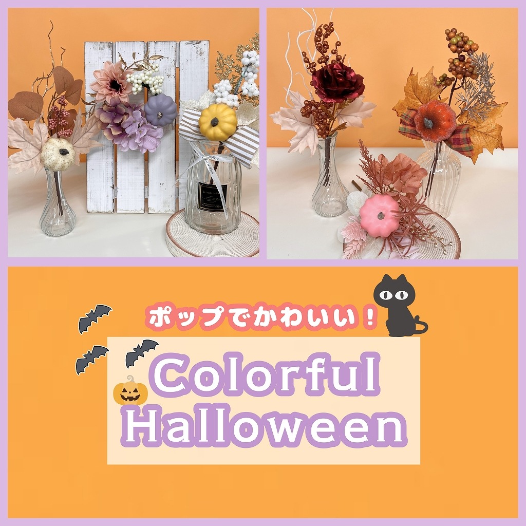 ダイソーのハロウィンブーケ