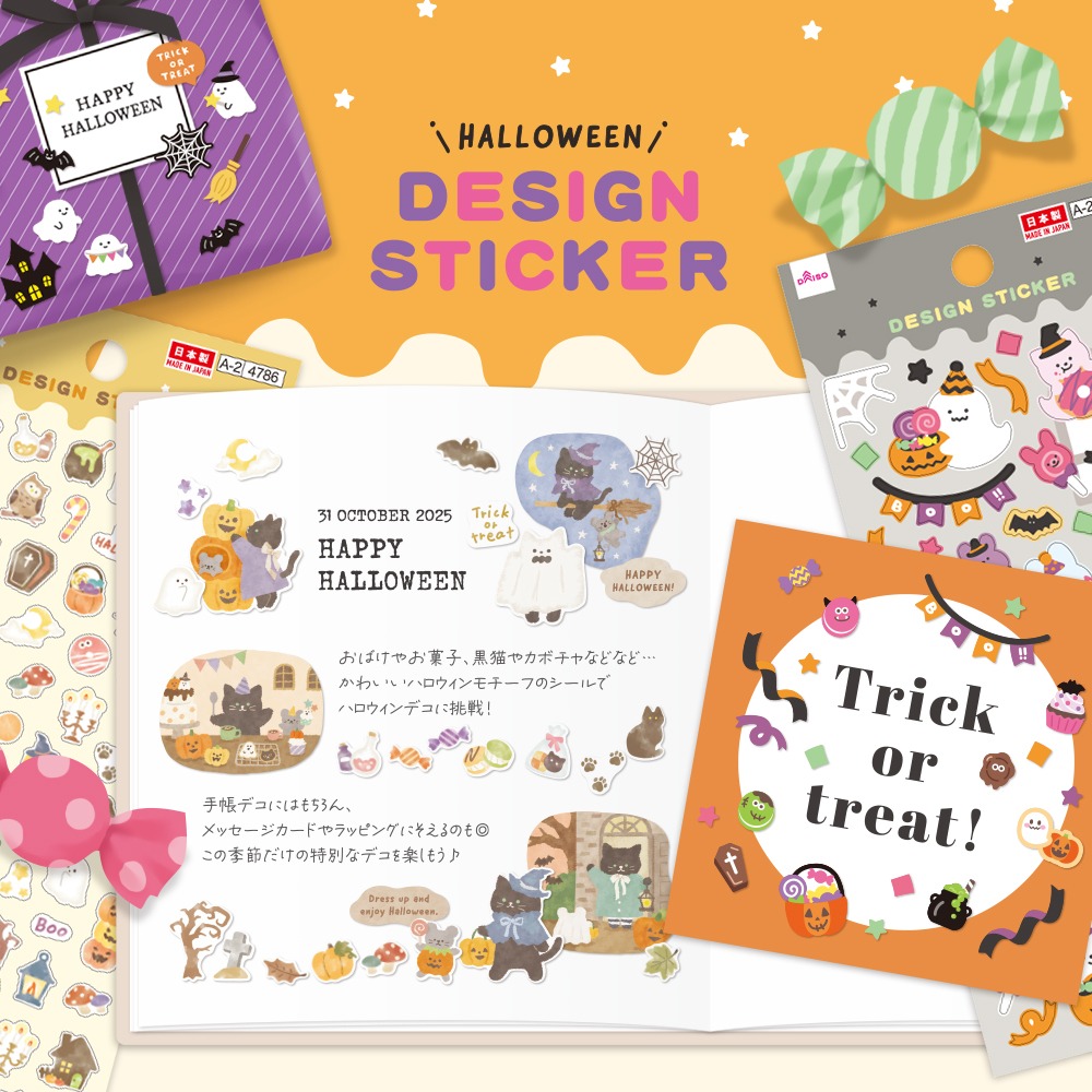 ダイソー ハロウィンシール