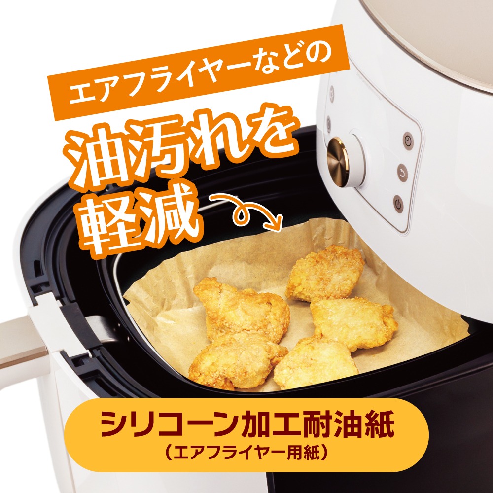 ダイソーのエアフライヤー用紙