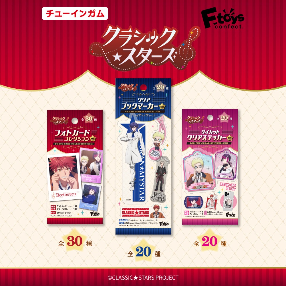 クラシック★スターズのダイソーグッズ