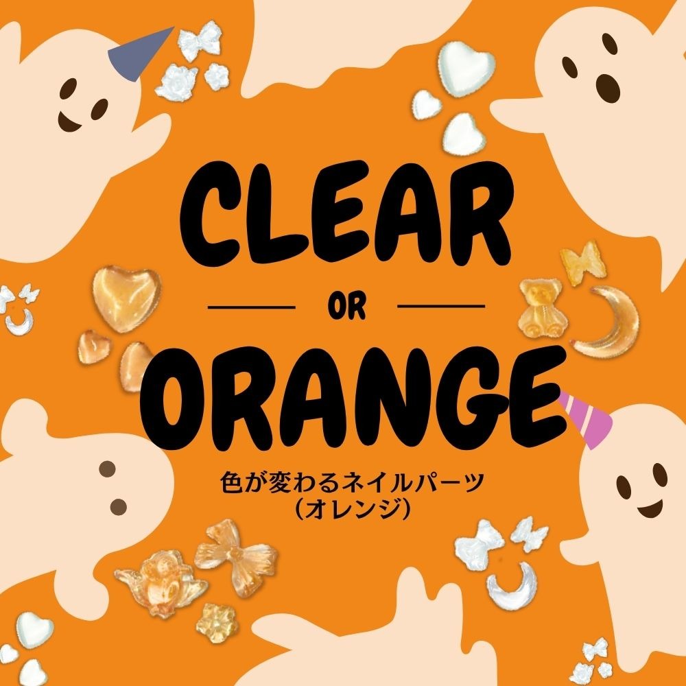 色が変わるネイルパーツのイメージ