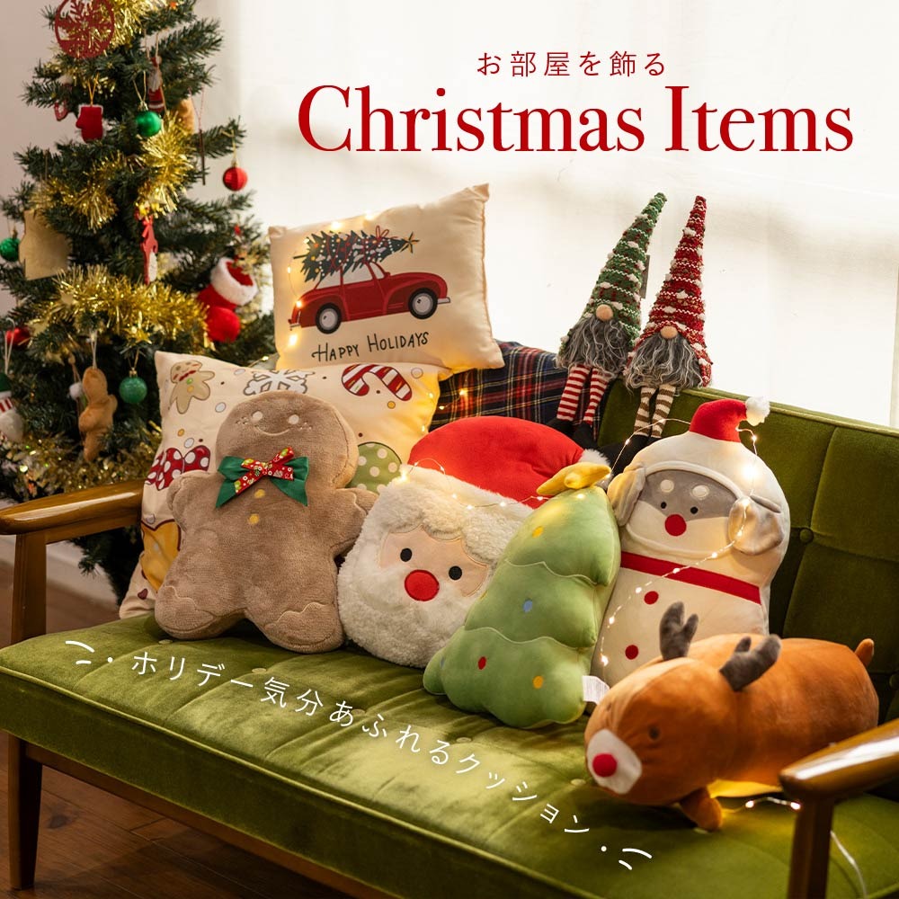 ダイソーのクリスマスクッションアイテム