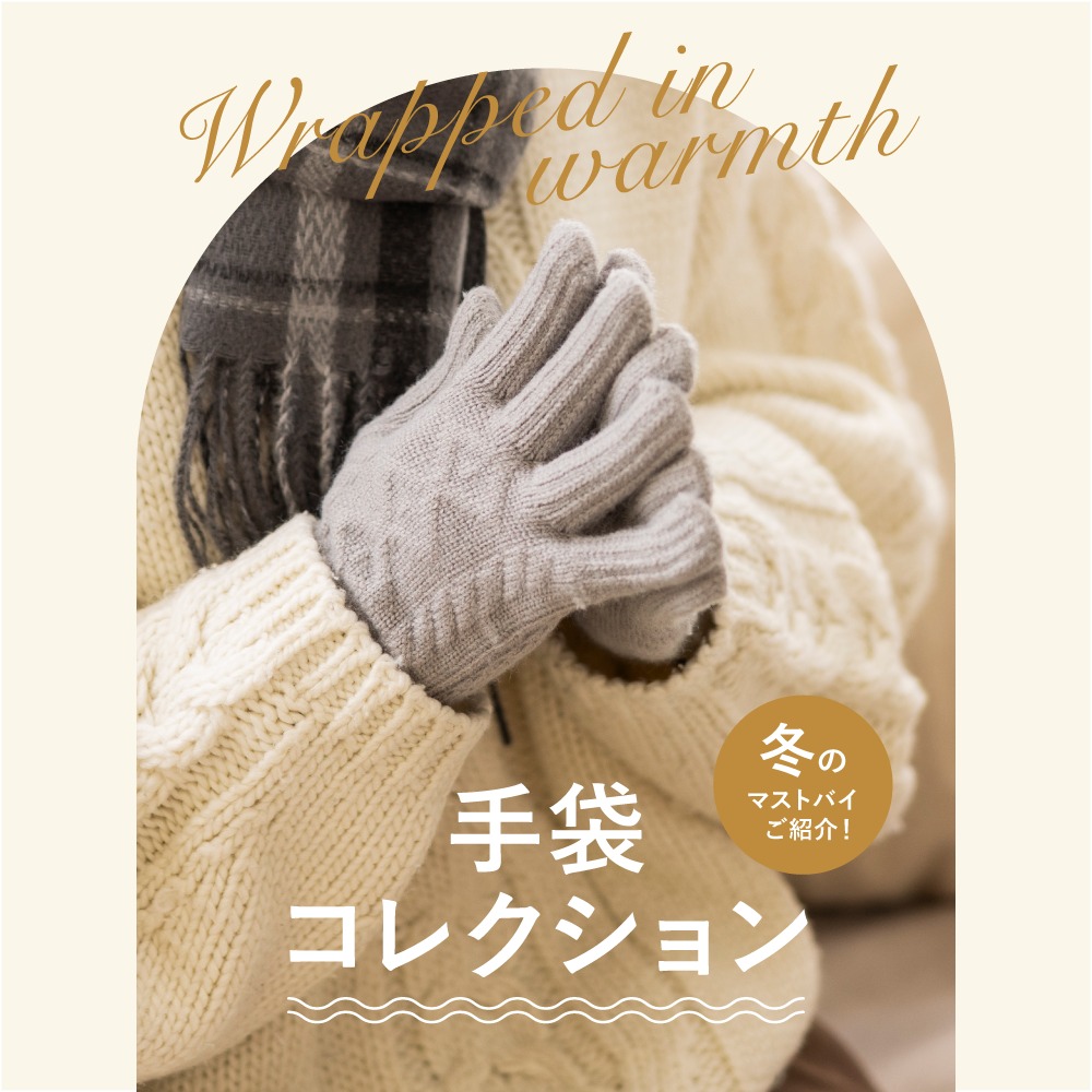 ダイソーのあったか手袋