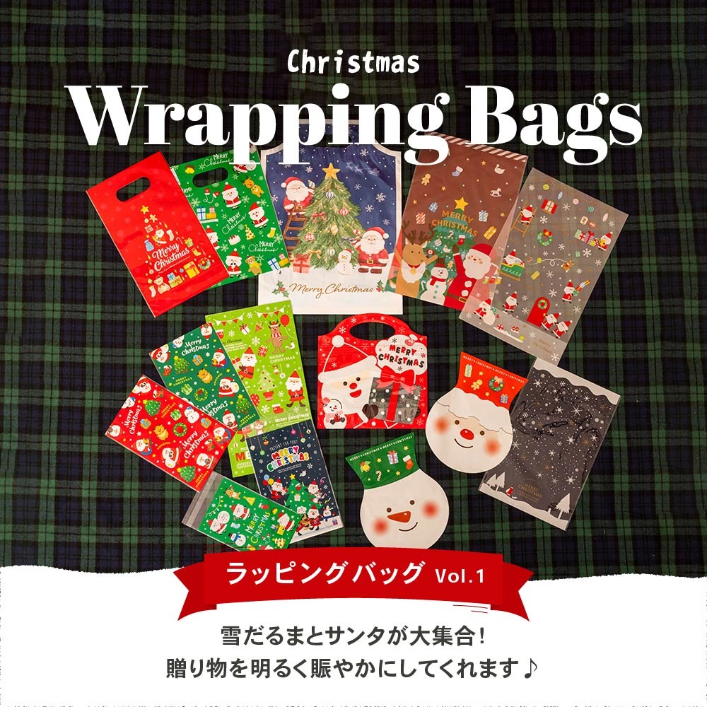 ダイソー クリスマス ラッピングバッグ