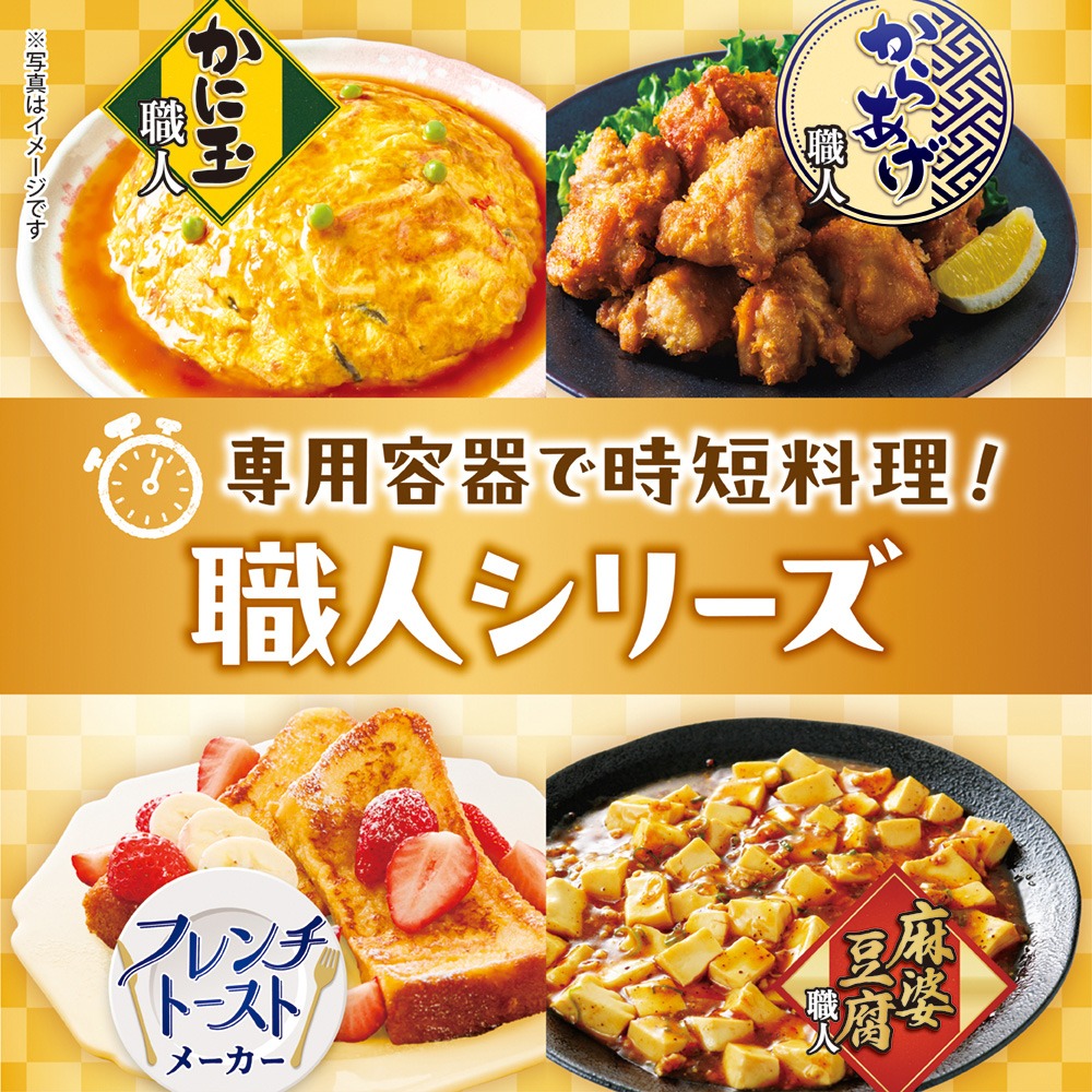 ダイソーの時短調理容器シリーズ