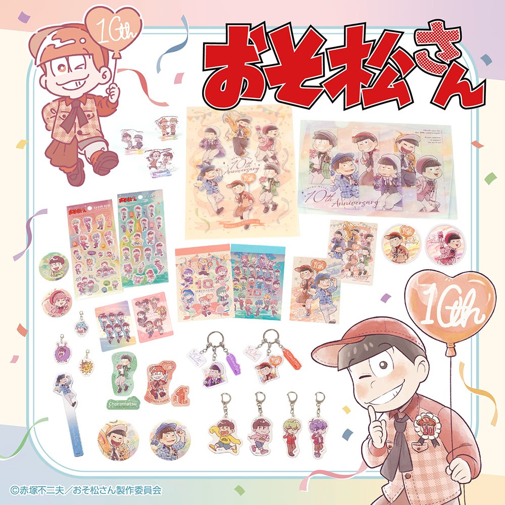 おそ松さん オリジナルグッズ