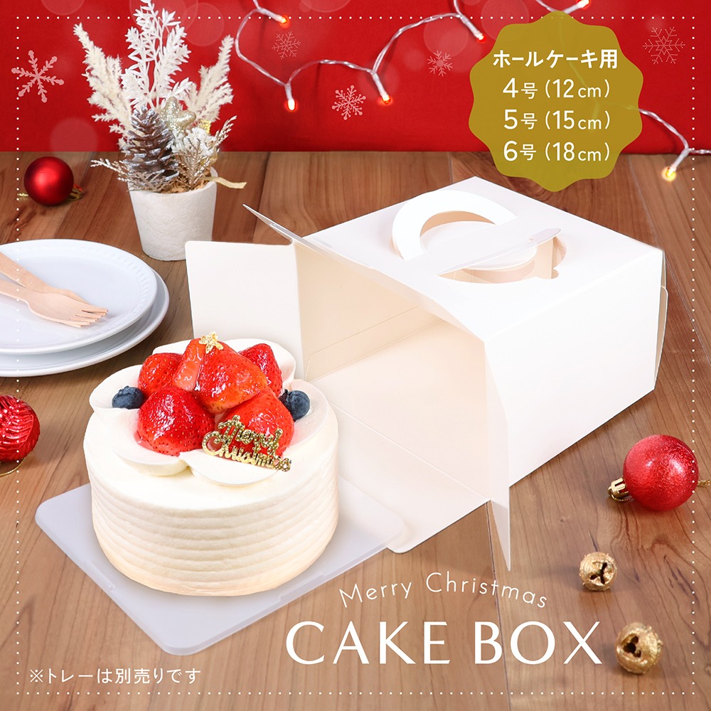 ダイソーのケーキボックス