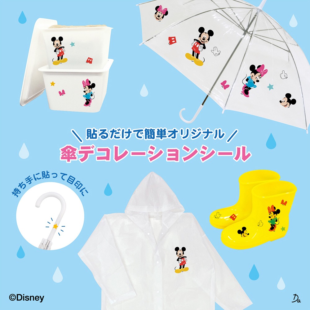 ダイソー 傘デコレーションシール