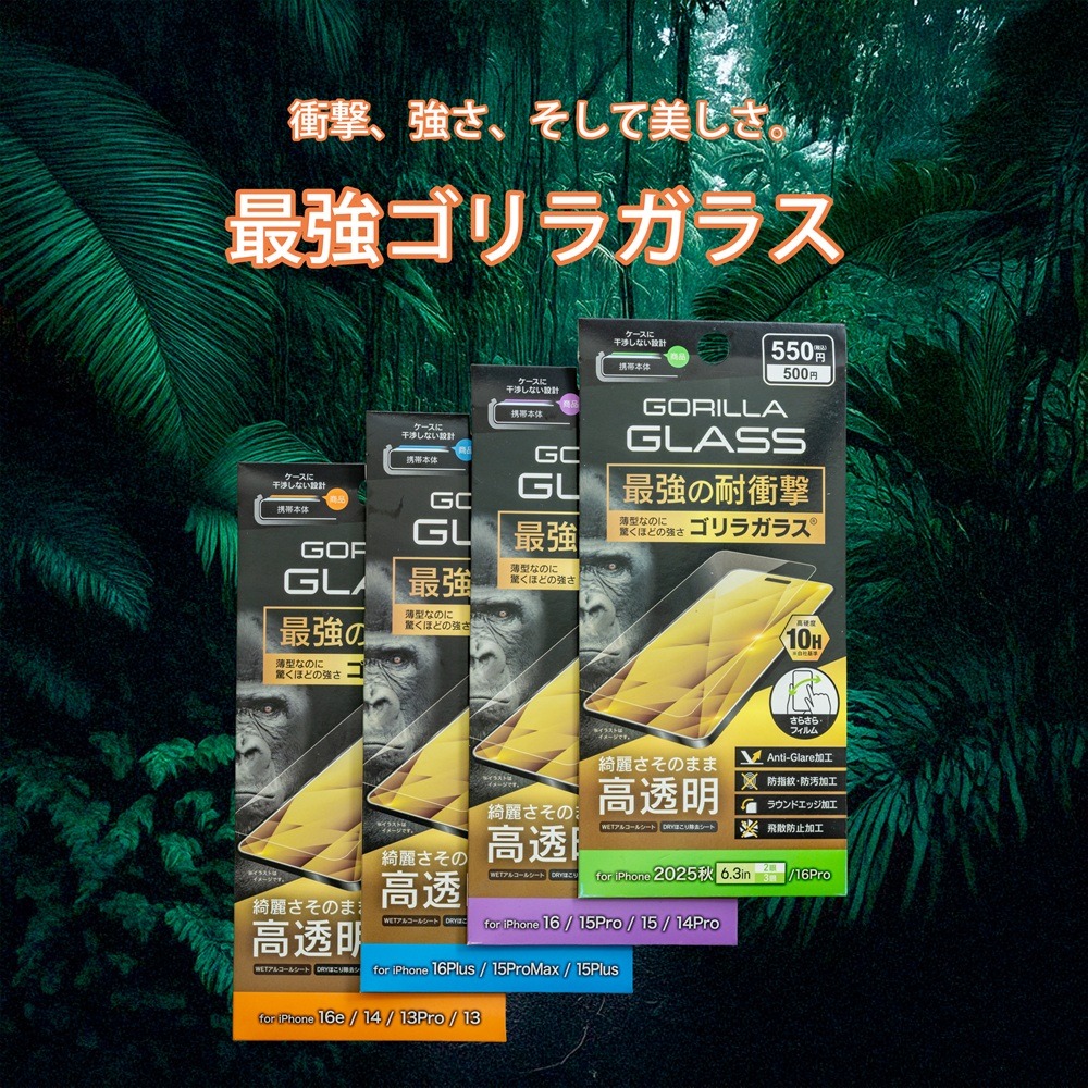 ダイソー ゴリラガラスフィルム