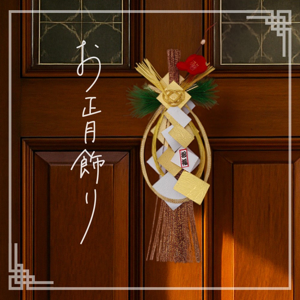 ダイソー しめ縄飾り お正月飾り