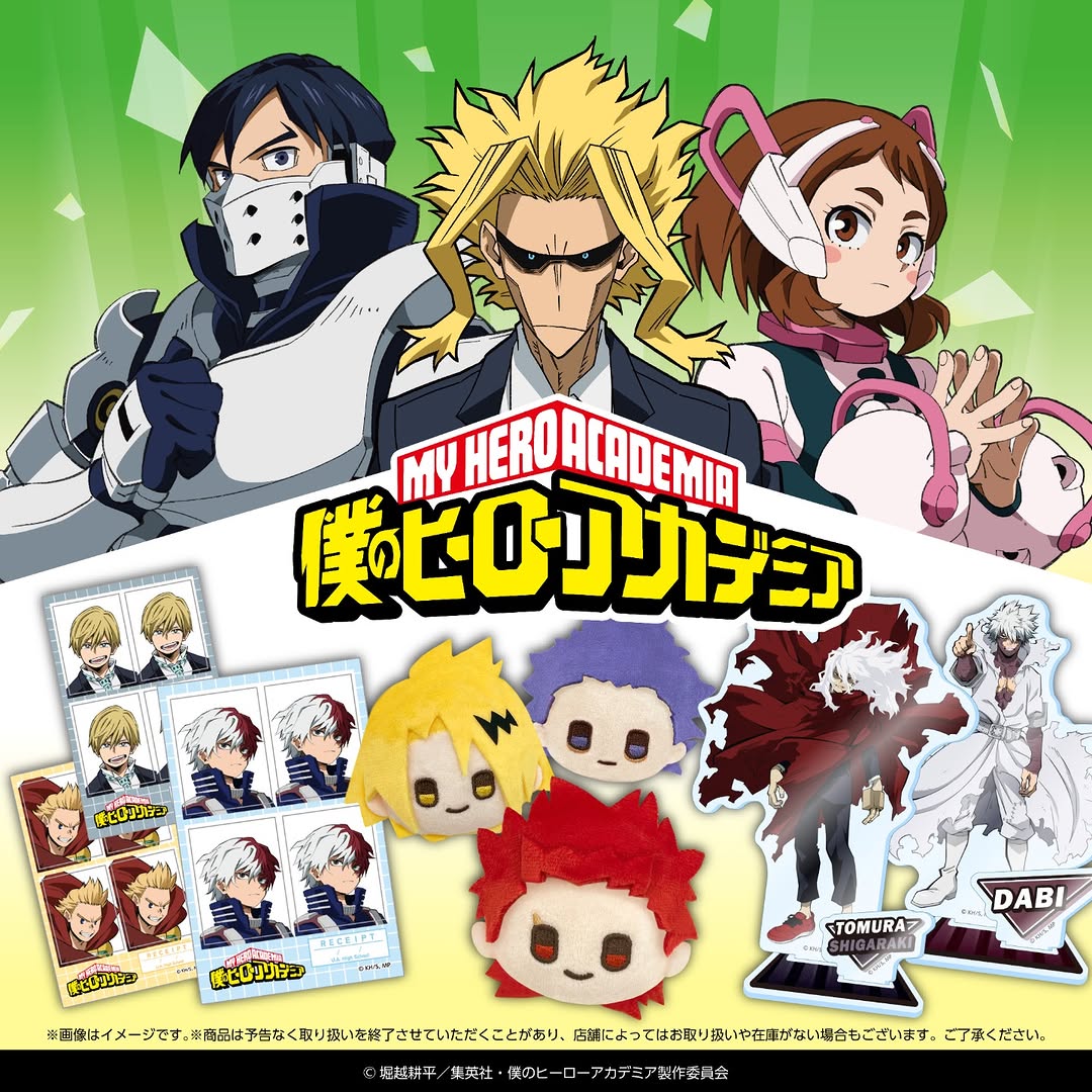 TVアニメ『僕のヒーローアカデミア』のダイソー新作グッズ