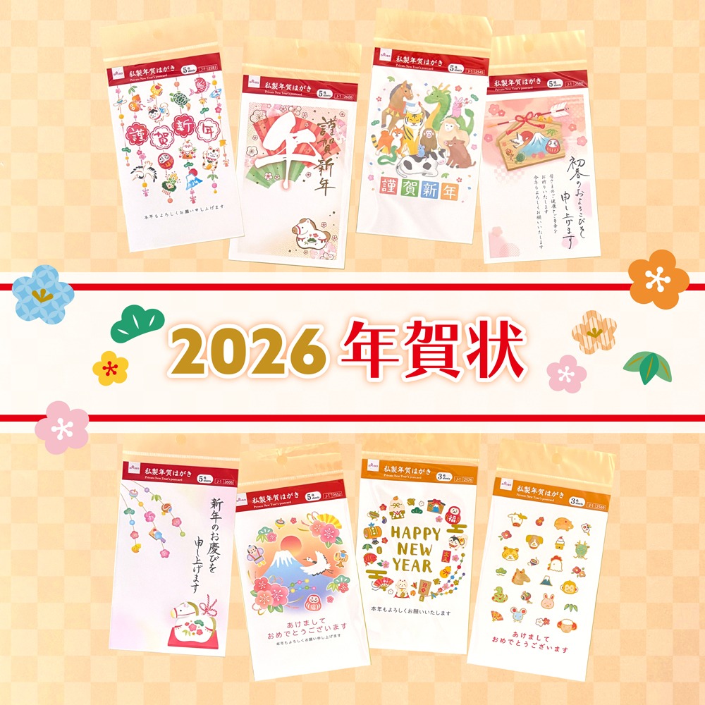 ダイソーの年賀状シールアレンジ例