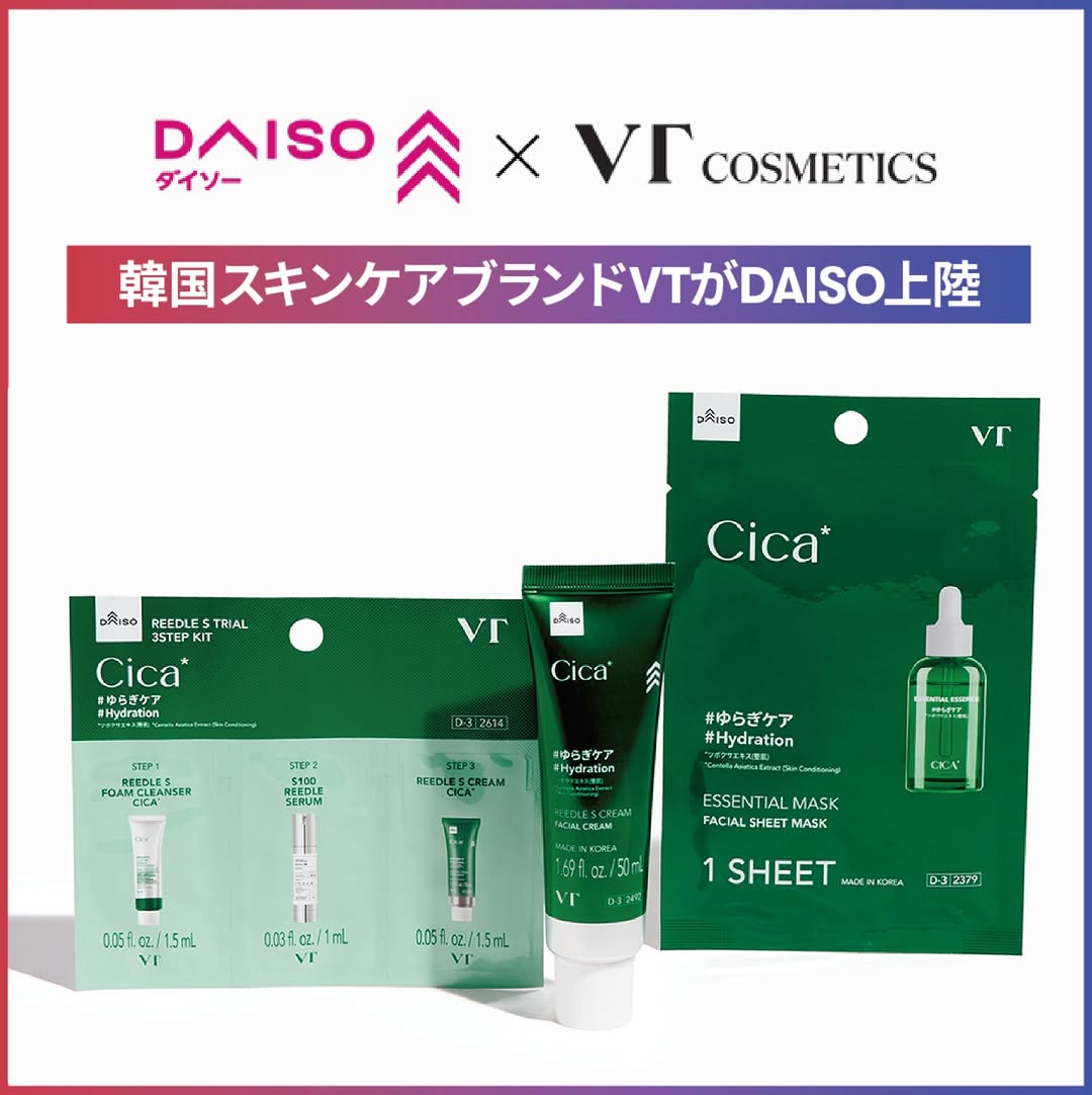 DAISO×VT スキンケア商品