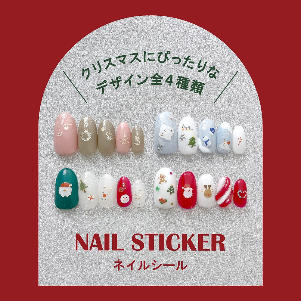 クリスマスネイルシール