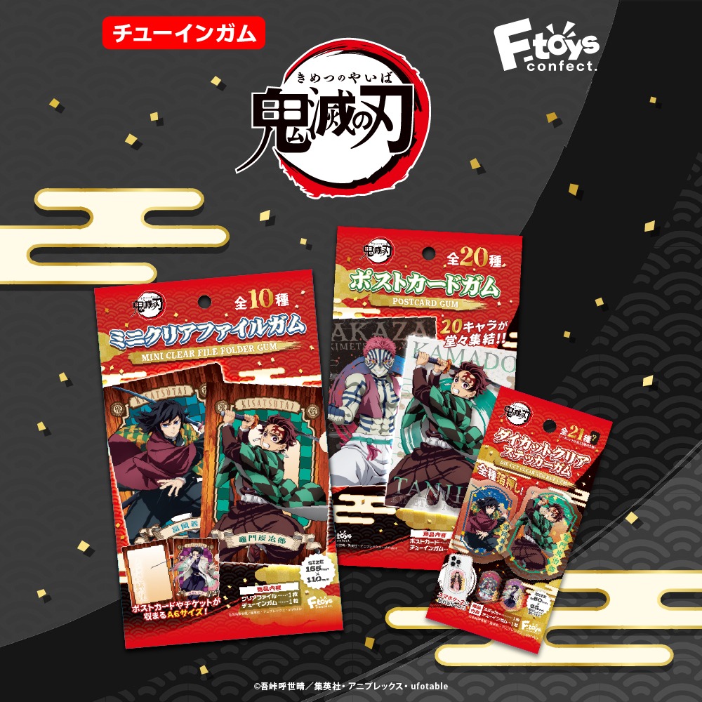 ダイソー 鬼滅の刃 キャラクターグッズ