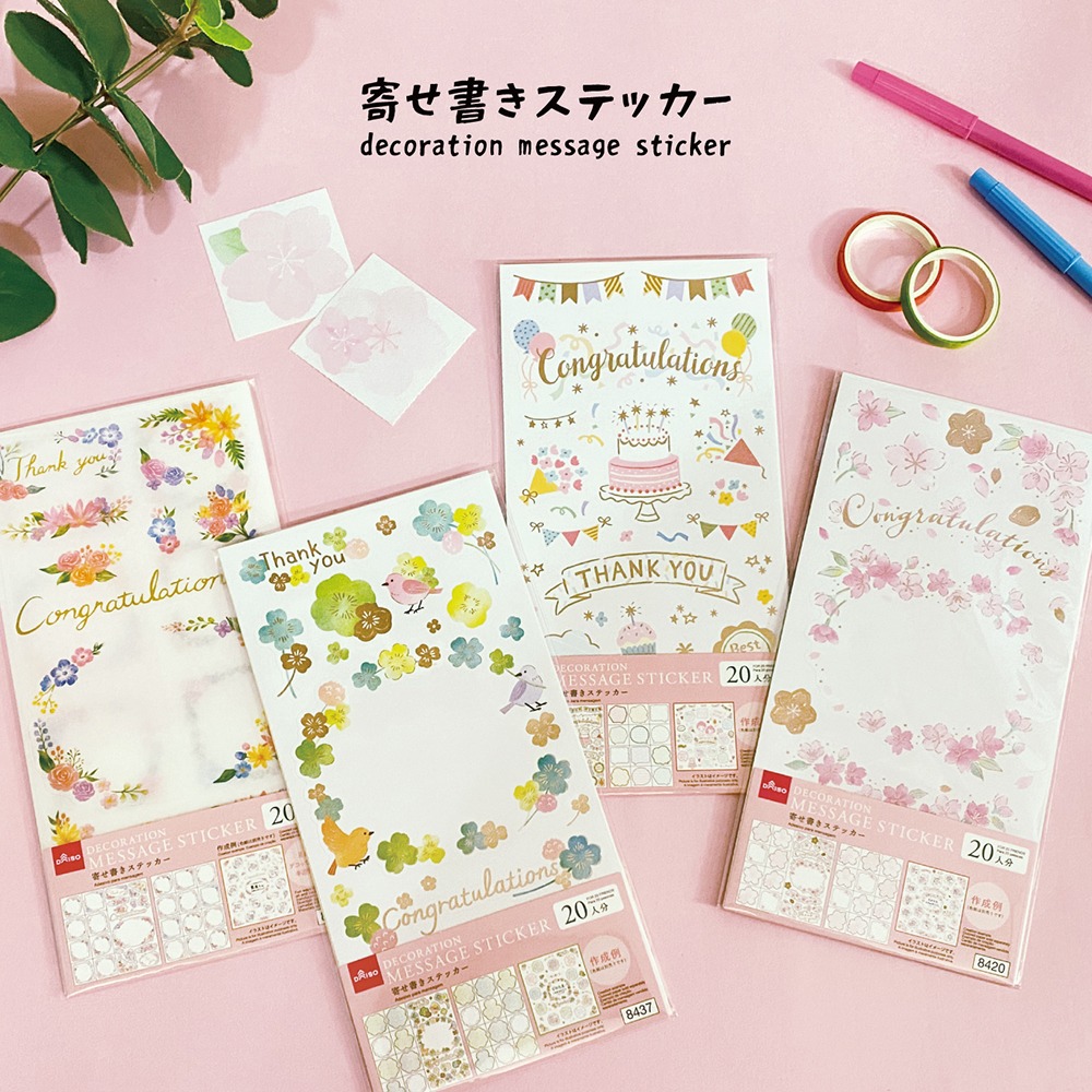 寄せ書きステッカーと色紙ステッカーのイメージ