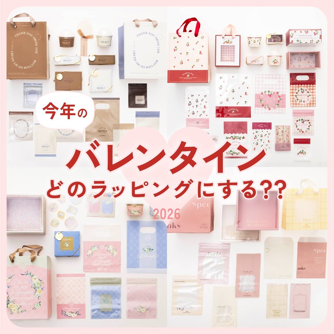 DAISOのバレンタインギフトグッズ