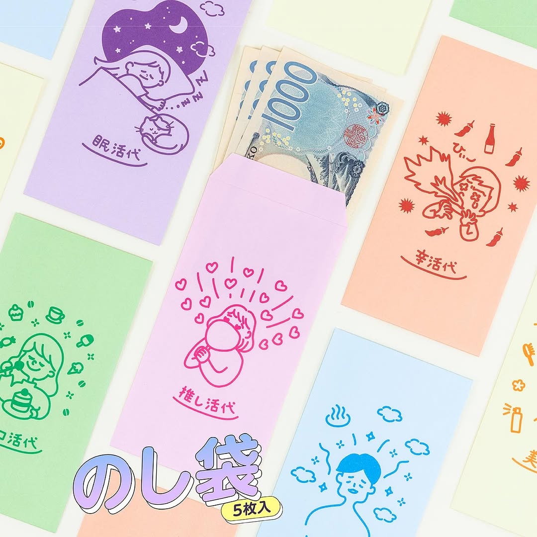 ダイソー のし袋 5枚入り