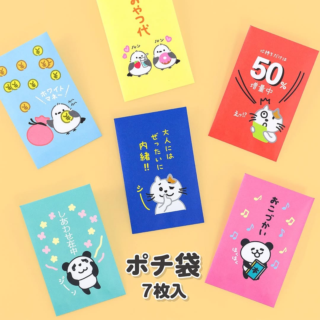 ダイソーのポチ袋