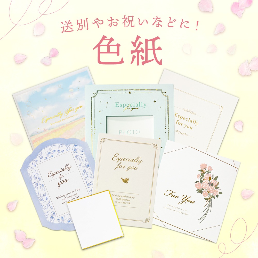 ダイソーの色紙シリーズ