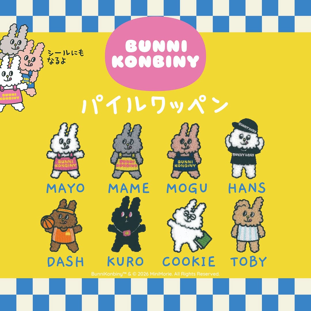 バニーコンビニのパイルワッペン